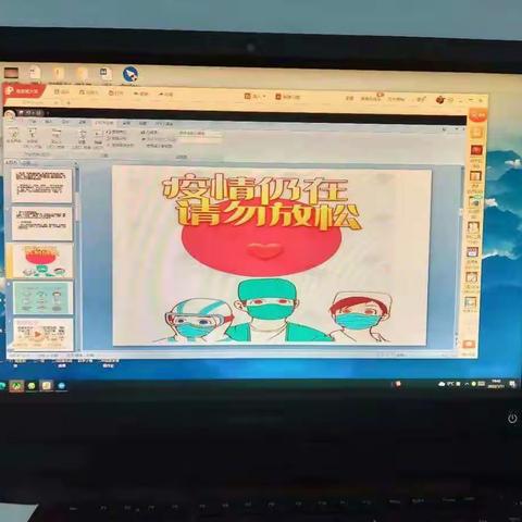 三实召开线上防疫家长会