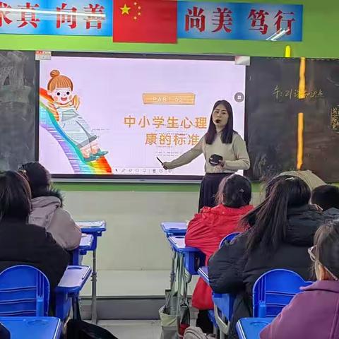 关注心理健康，构建美好校园——第三实验小学关爱学生心理健康主题教育班会