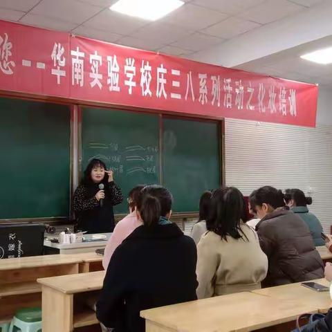 “特别的爱，给特别的您”——2022年华南实验学校庆祝妇女节活动