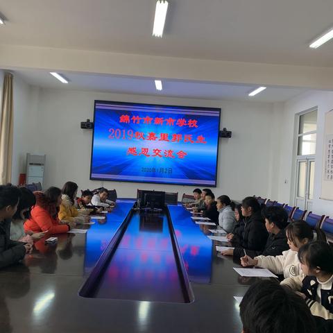 感恩分享，筑梦同行—记新市学校2019秋嘉里郭氏生感恩教育交流会
