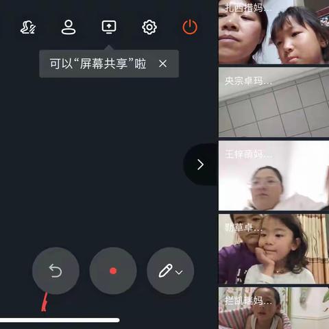 “千名教师进万家”线上家访活动