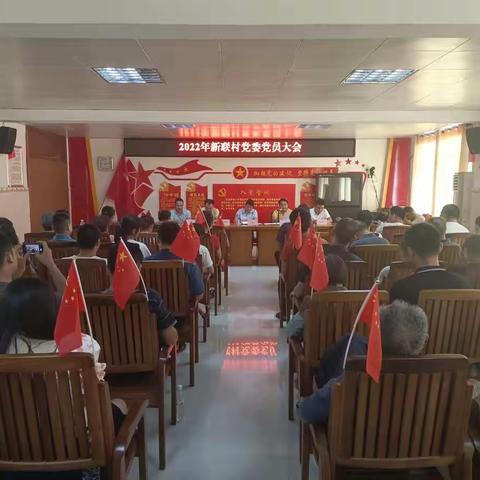 喜迎党的二十大 永远跟党走 奋进新征程——玉州区南江街道新联村热烈庆祝中国共产党建党101周年