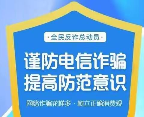 长安银行铜川王益区支行开展“打击电信网络违法犯罪，营造和谐稳定经济环境”宣传活动