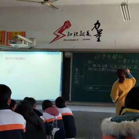 大流乡初级中学数学组公开课