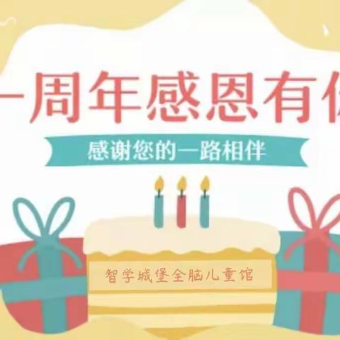 🎂智学城堡一岁啦🎂亲子手作——玉兔捣药槌