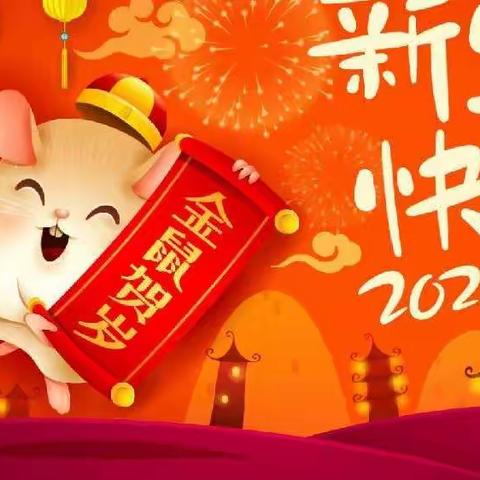 新年玩出“花”样幸福