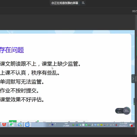 云端之“英”，“语”你同行！凫城镇中心小学英语线上教学研讨会