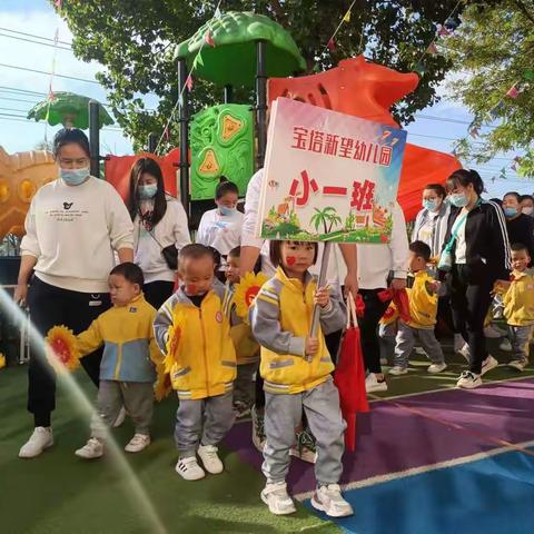 新望幼儿园小一班喜迎国庆大型亲子活动现场