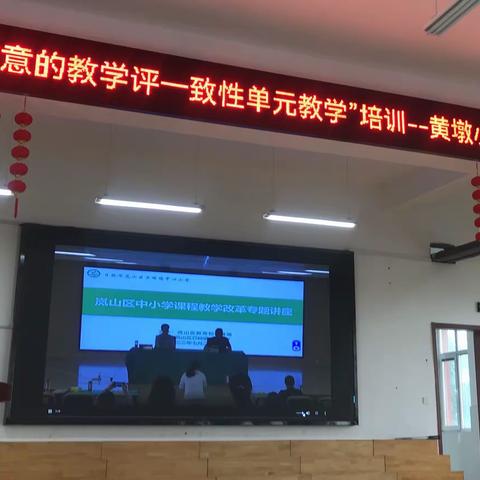 素养立意 用以致学——岚山区中小学课程教学改革专题讲座学习感悟