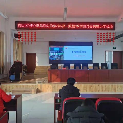 专家引领促成长，假期学习再启航——《基于课程标准的教学研究》线上专题讲座学习体会