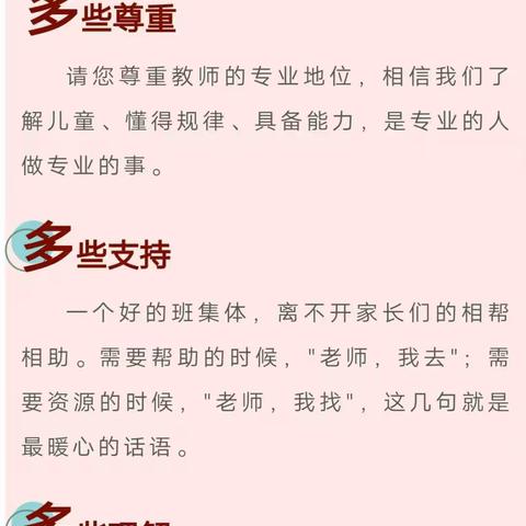 三湖管理区中心幼儿园教师节“崇尚师德.廉洁过节”倡议书