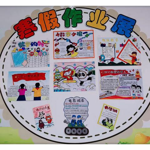 【童善娃学科活动】欣赏孩子们的寒假作业——梧州市第三实验小学寒假特色作业展