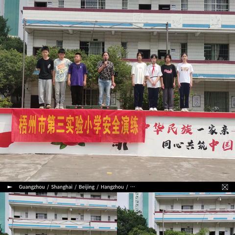 珍爱生命 预防溺水——梧州市第三实验小学防溺水安全专题活动