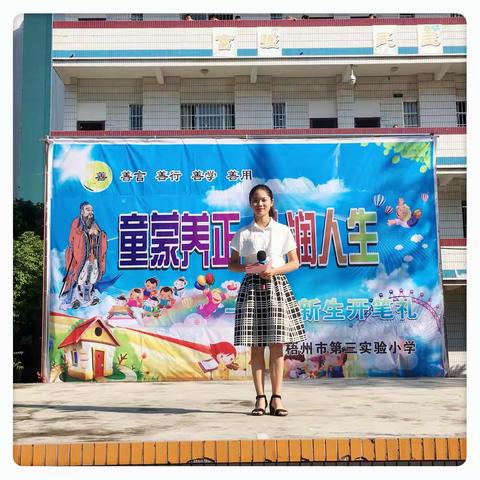 塑师德风范，扬青春风采——记梧州市第三实验小学何明献老师