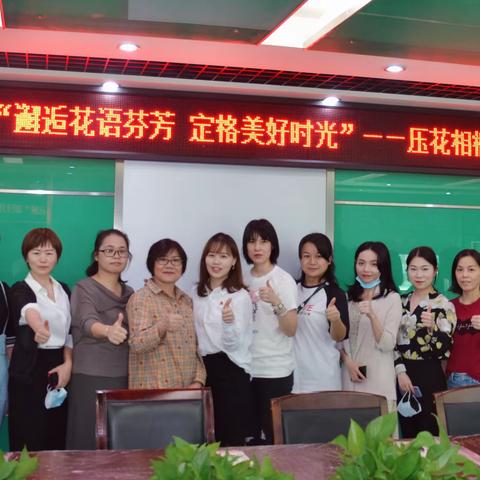 “邂逅花语芬芳 定格美好时光” ——上芬社区妇联开展压花相框DIY活动