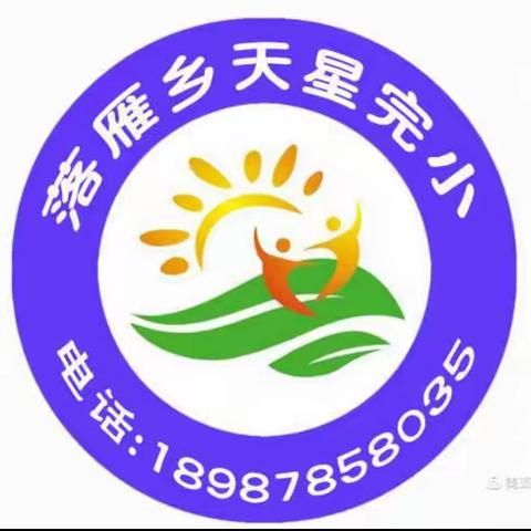 盐津县落雁乡天星小学2022年“喜迎二十大 争做好队员”主题队会暨“六一”表彰大会