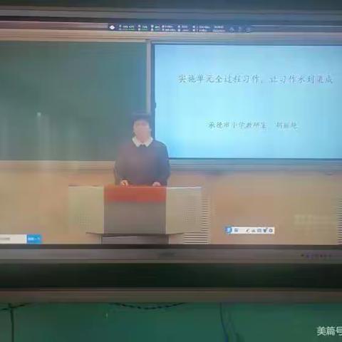 棋盘山学区学习山庄大讲堂活动