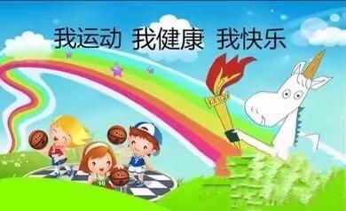 比拼激扬梦想，挥洒热血青春