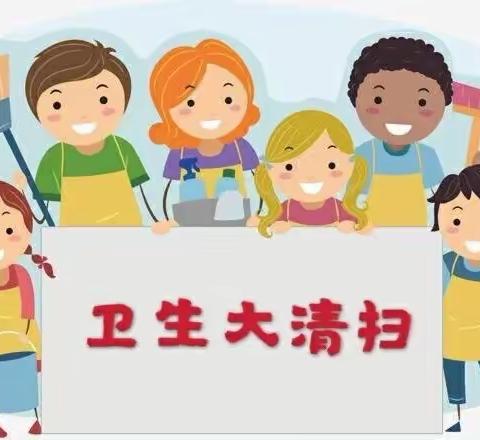 【北京通州区红黄蓝马驹桥幼儿园】新学期卫生消毒、清洁迎开学