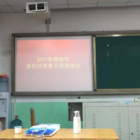 师资培训第二天——百家争鸣