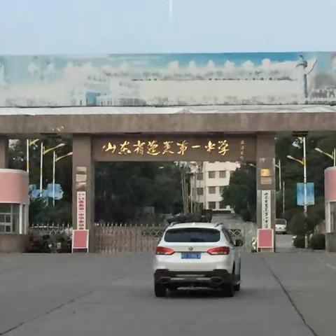 蓬莱，我们来啦