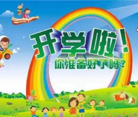 语昕幼儿园——等你回家！