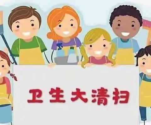 满"新"欢喜."净"待归来——童梦幼儿园开学前卫生消毒工作