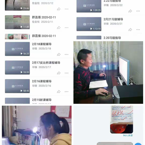 看似寻常最奇崛，成如容易却艰辛——定远中心校“停课不停学”小记