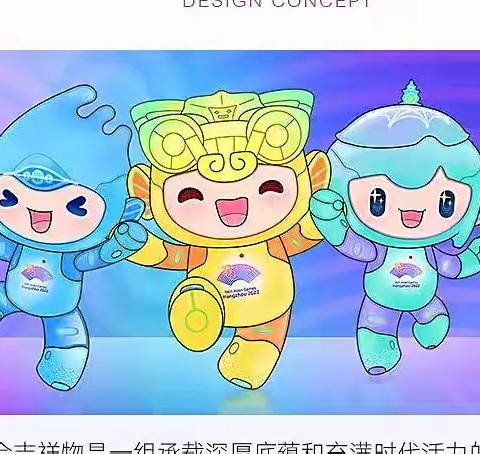 亚运火炬我接力——麻车小学暑期实践篇