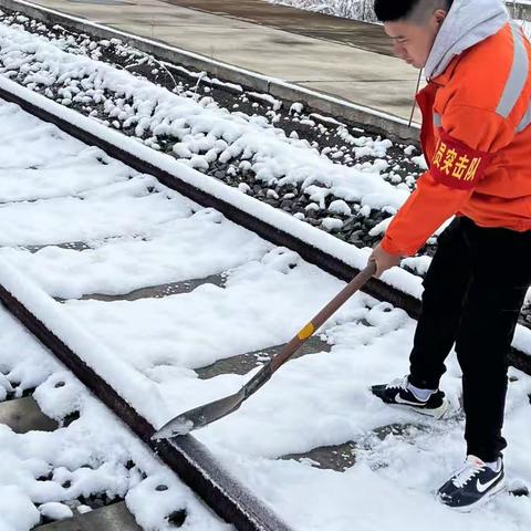 扫雪除冰我在岗