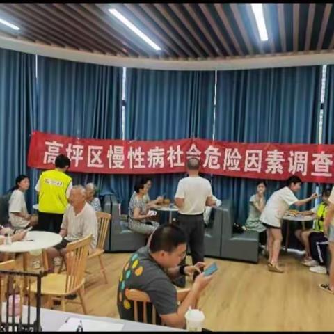 依科学，养习惯，防慢病社会实践危险因素调查活动报告