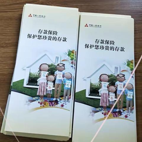 中国建设银行海东乐都新乐支行积极开展存款保险标识启用工作