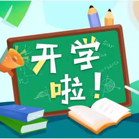 任集学校的孩子们，我们在这里等你！