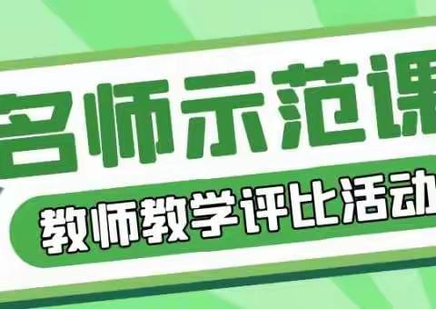 五星镇西学片教研活动