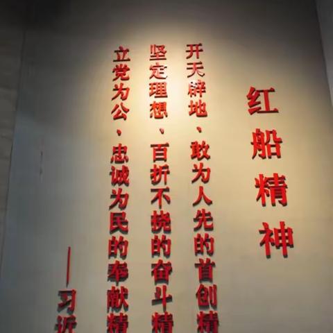 中支第四党支部开展“弘扬‘红船精神’，奋进新时代”主题党日活动