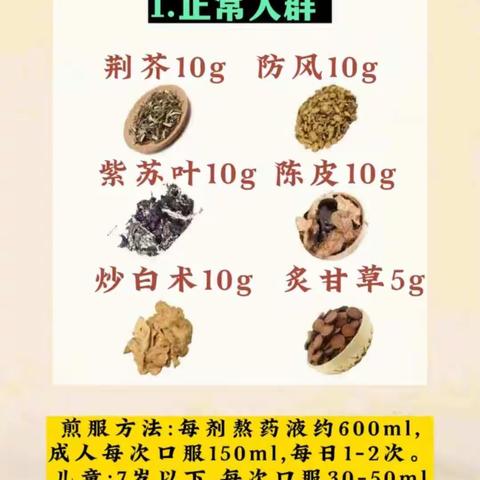 云仙彝族乡卫生院中药方剂防治新冠