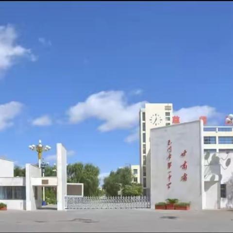 百舸争流竞风采 魅力绽放载誉归——玉门一中教师参加酒泉市教师教学技能大赛纪实