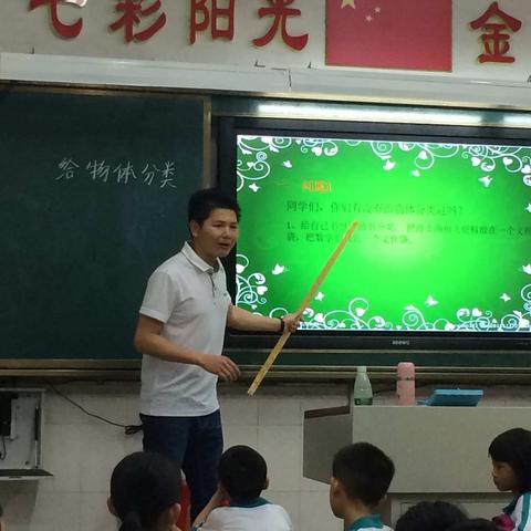 罗岗村小学阳光课堂，科学小能手