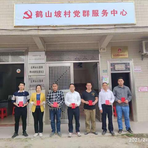 鹤山坡第八届村委会为群众春耕抽水纪实