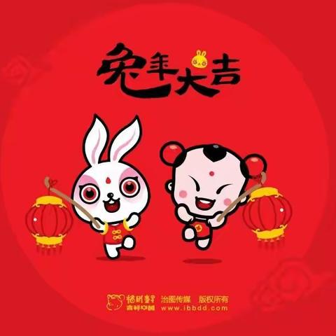 🎉快乐元旦，大展宏"兔"🎉杭锦后旗第二幼儿园小五班