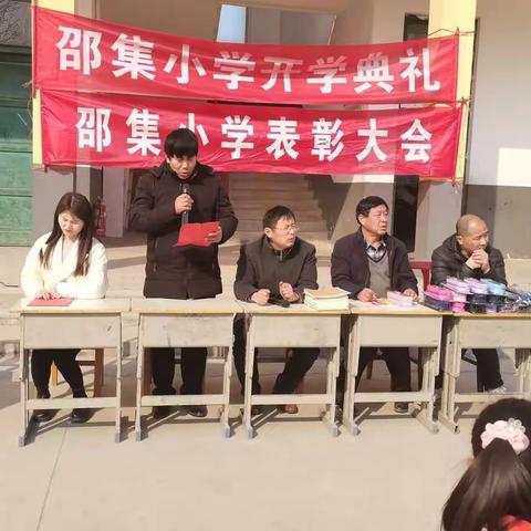 “幸福开学季，喜迎开学礼”———黄店镇邵集小学2022学年开学典礼暨表彰大会