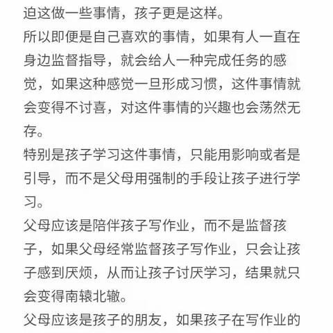 很高兴迎来了《不输在家庭教育上》第三十六卷          本期学习 主题：《不做监工，只做后盾》