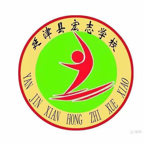 宏志学校暑假前综合安全教育课堂