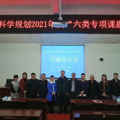 《具有海南地域特色的中学国家安全教育校本教材的实践研究》课题过程性材料