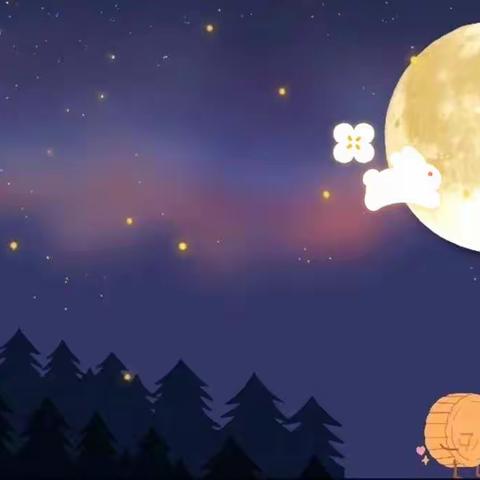 “情浓中秋，欢度佳节！”中科院幼儿园钱学森班中秋系列活动。