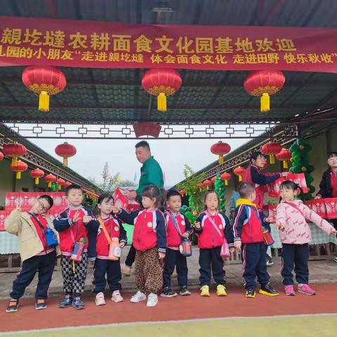 亲近自然田园，健康快乐成长——钱学森班秋游系列活动