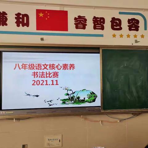 传承传统文化,提升书写素养——高新区实验学校八年级书法比赛