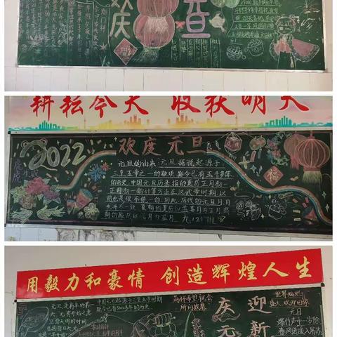迎元旦，庆新年——信阳市五中九年级元旦黑板报展