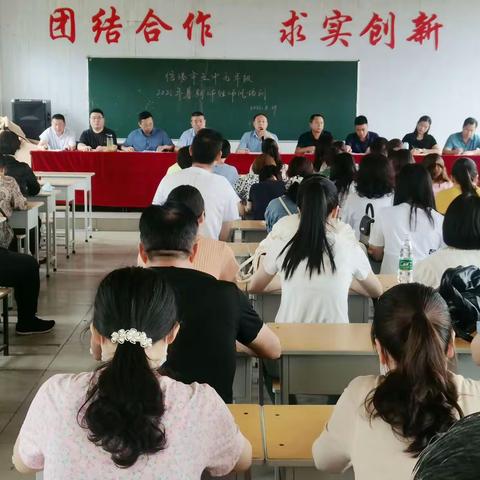 信阳市五中九年级2021年暑期师德师风培训