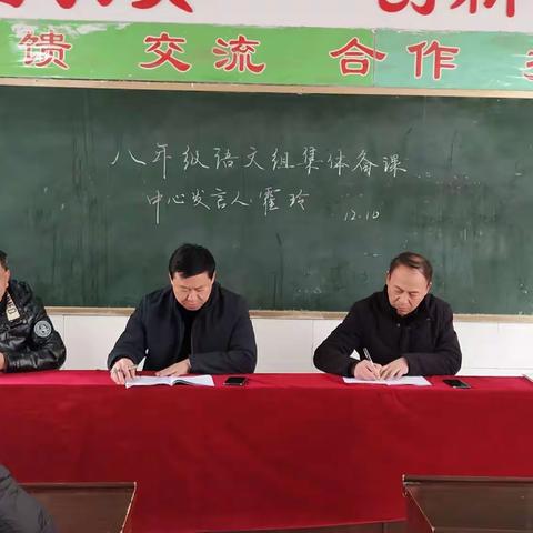 八年级语文组集体备课
